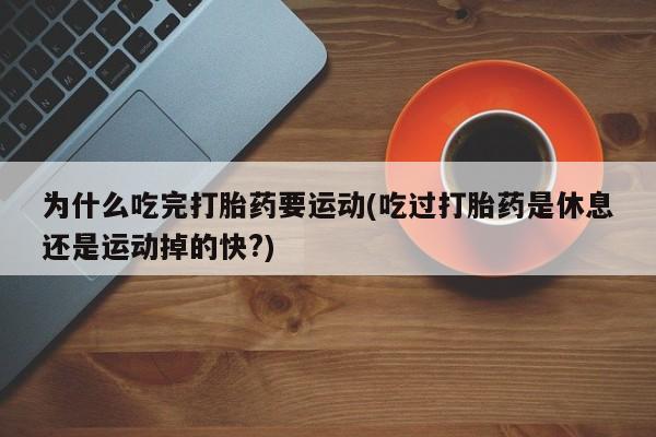 打胎药专卖微信卖流产药的微信动态 第29页