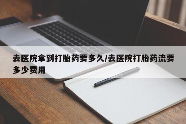 打胎药专卖微信卖流产药的微信新闻 第10页